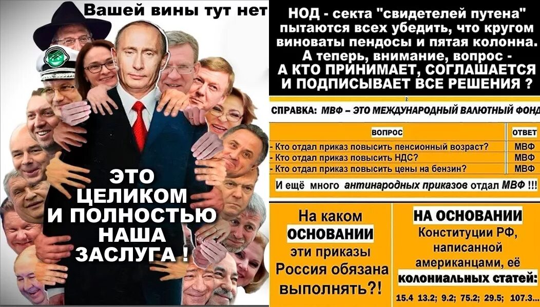 Секта нод. Секта нод. Нод, сектантское движение. Нодовцы сектанты. Федоров нод мемы.
