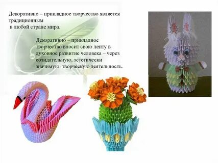 Виды прикладного творчества какие