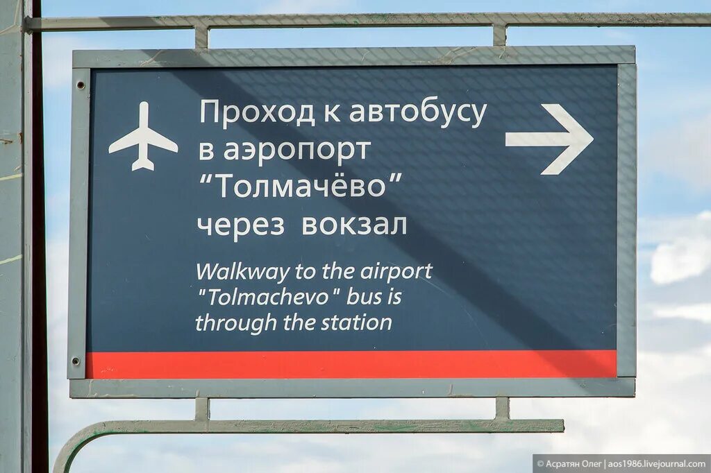 Толмачево жд вокзал новосибирск автобусы расписание. Автобус вокзал аэропорт новосибирск. автобус новосибирск аэропорт толмачево. автобус 111 новосибирск толмачево. автобус жд вокзал аэропорт.