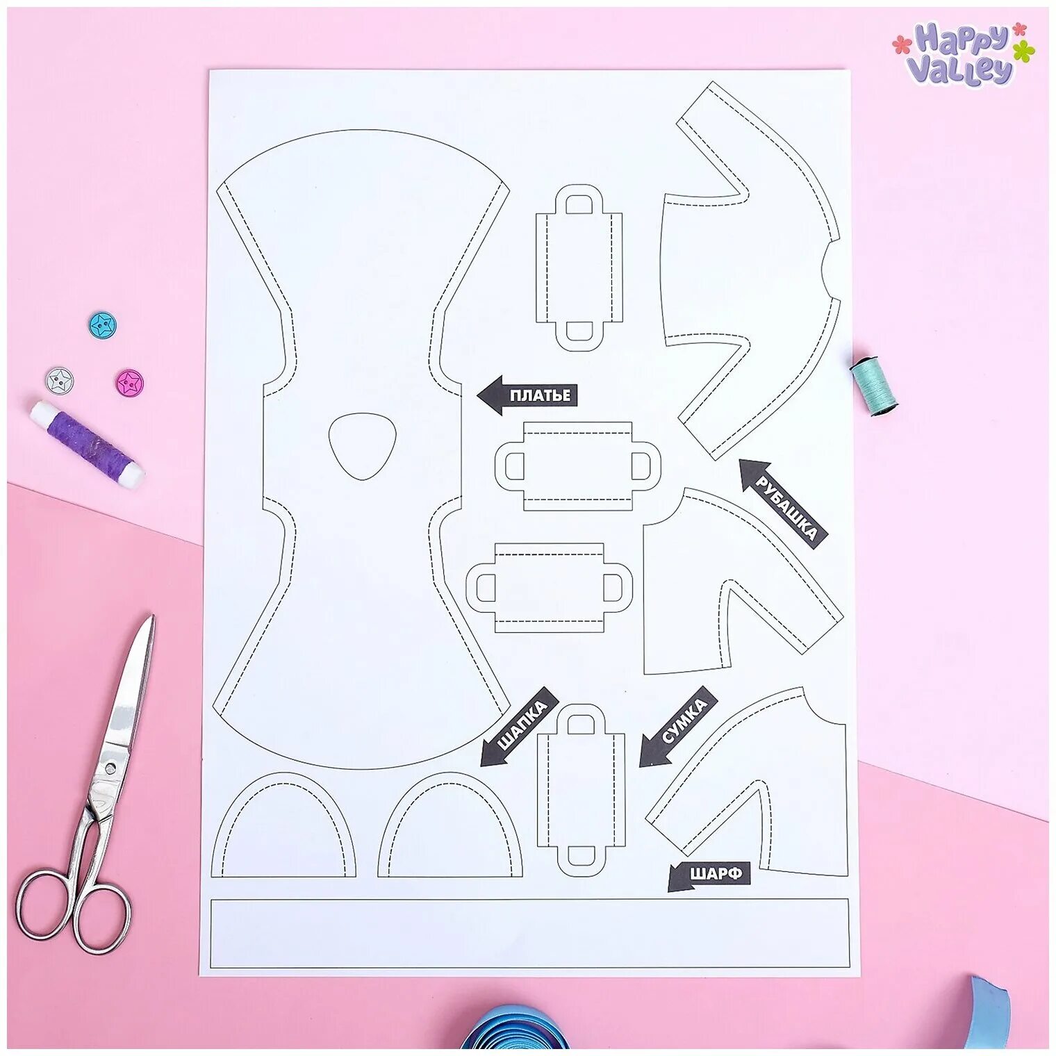 Набор брелков. Набор для создания одежды для кукол. Базовый набор tetrix tetrix. Дерево счастья топиарий волшебная мастерская. Наборы для сборки моделей самолетов.