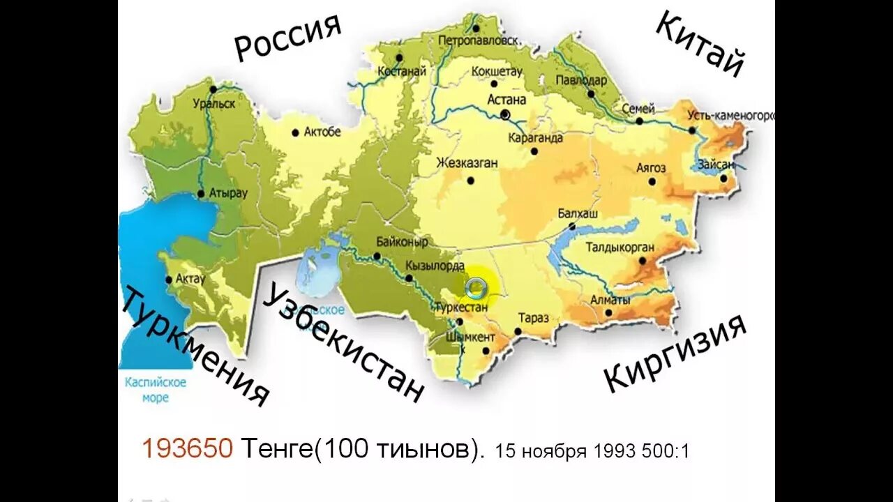 Соседство казахстана. Граница кыргызстан и казахстан на карте. Соседство казахстана. Крупные города казахстана на карте. Соседство казахстана.