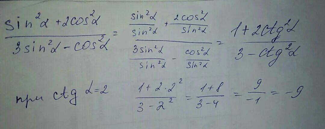 Sin2a 3 4. Sin2a. cos2a. sin 2 a 2 sin a cos a. 2-sin2a-cos2a.
