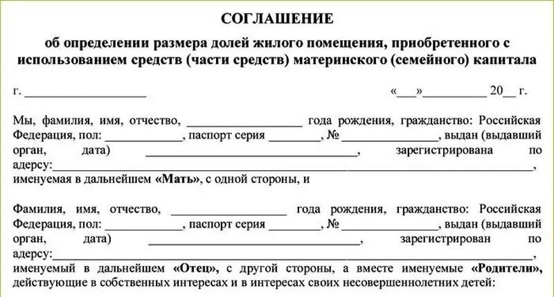 Изменить доли в квартире
