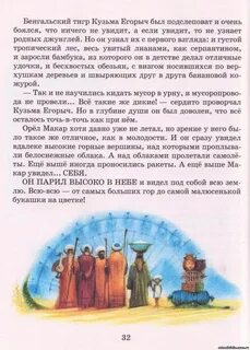 Обозрения читать