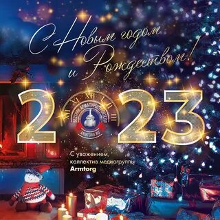 Новый 2023г картинки