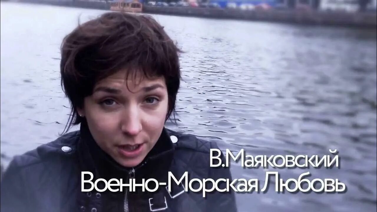 Военно морская любовь стих. Маяковский. Владимир маяковский звезды зажигают. Атлантический океан маяковский. Миноносец с миноносицей маяковский.