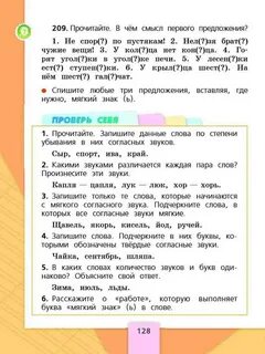 Прочитайте слова данные в парах укажите