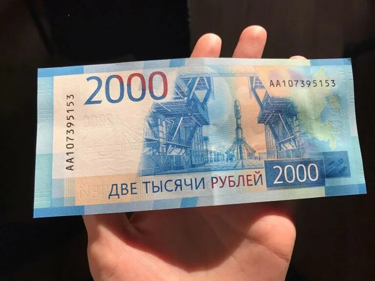 20 2 тыс просмотров. 2 Тысячи рублей. 2000 Тысячи рублей. Банкнота 2000 руб. Фотография 2 тысяч рублей.