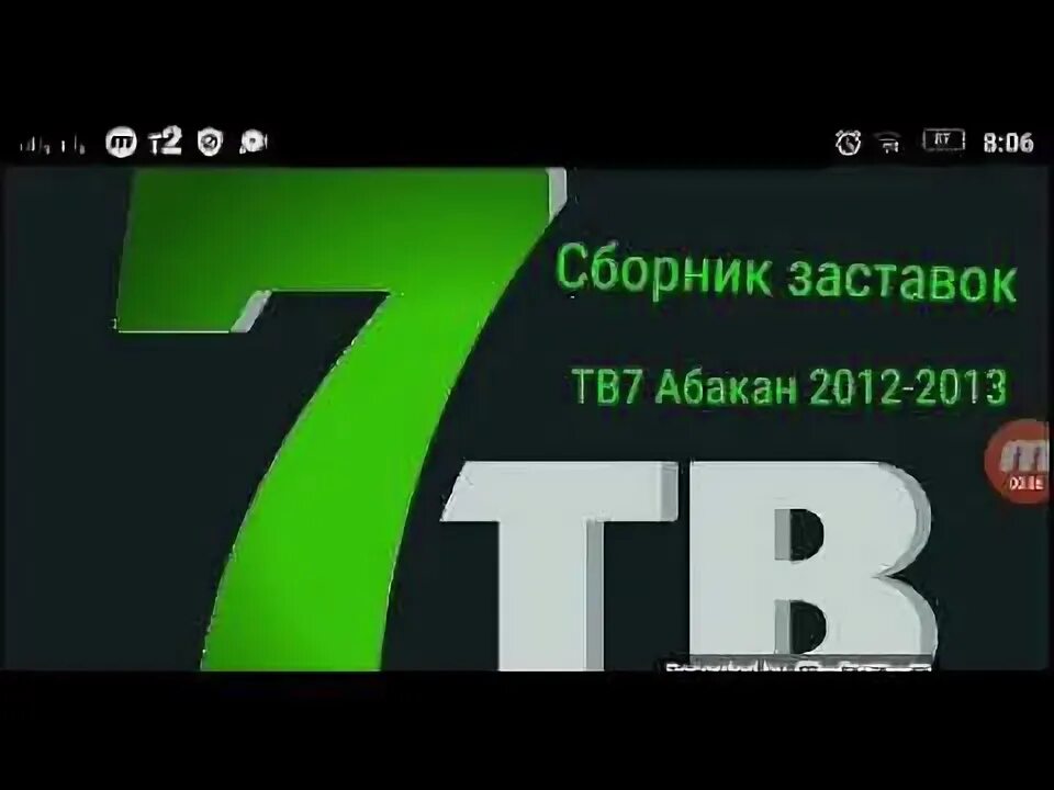 Канал про 7. Тв7 Абакан. Телеканал тв7 Абакан. Тв7 Абакан логотип. 7тв.