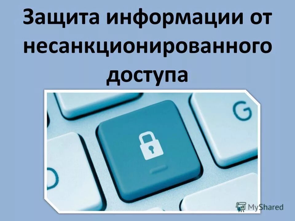 а б защита и безопасность. плакаты инструкции по охране труда на предприятии. информационная безопасность книги. а б защита и безопасность. перечислите принципы и методы обеспечения безопасности.