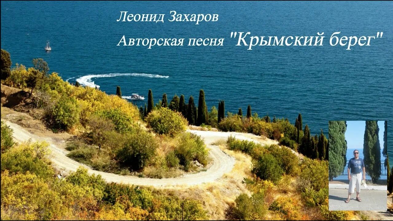 Крым ранним утром. Горы южного берега крыма. Береговое юбк крым. Песни южный берег крыма. Куда поехать в крыму.