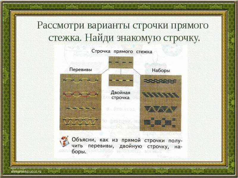 По две строчки или строчке
