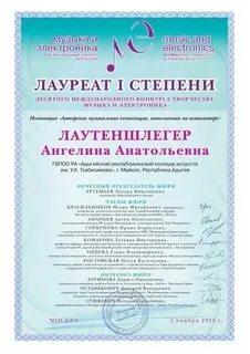 Международный конкурс песни
