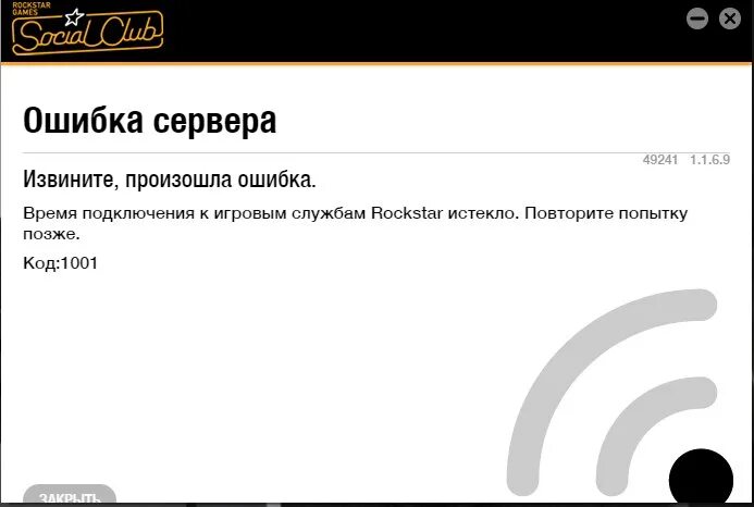 Заканчиваться повторять. Время подключения истекло повторите попытку позже DOGSIM.