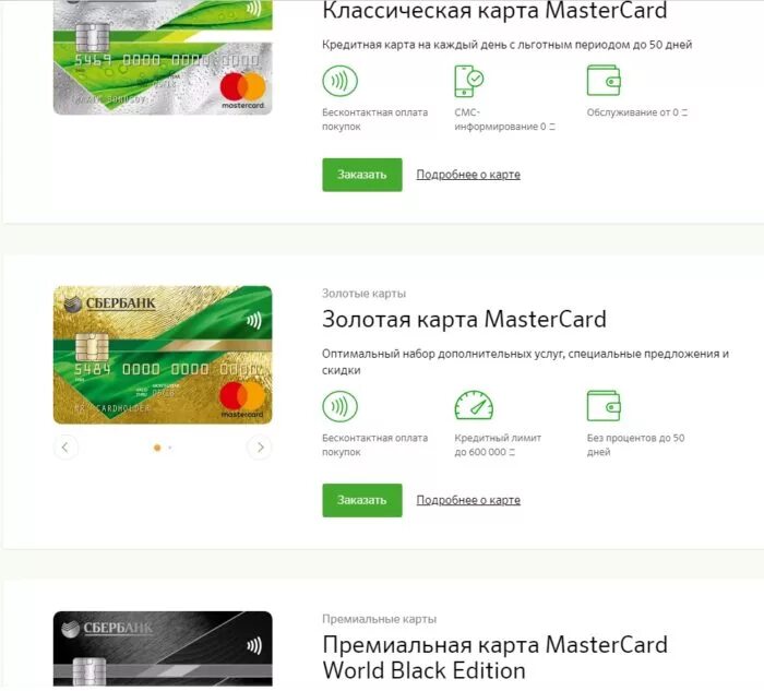 Как закрыть сберкарту