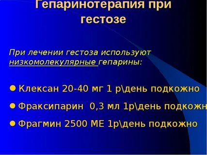 Гестозы первой половины беременности