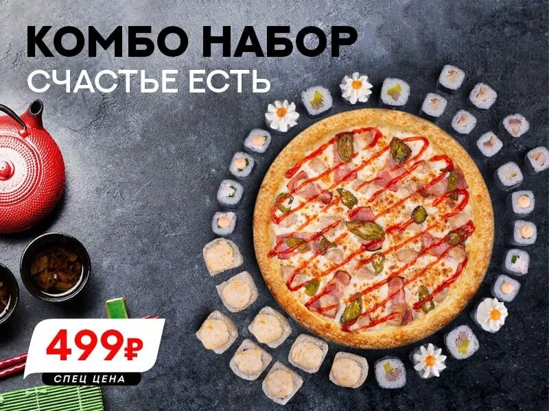 ролл монако состав. автор суши симферополь. автор суши меню. логотип доставки роллов. сайт автор суши.