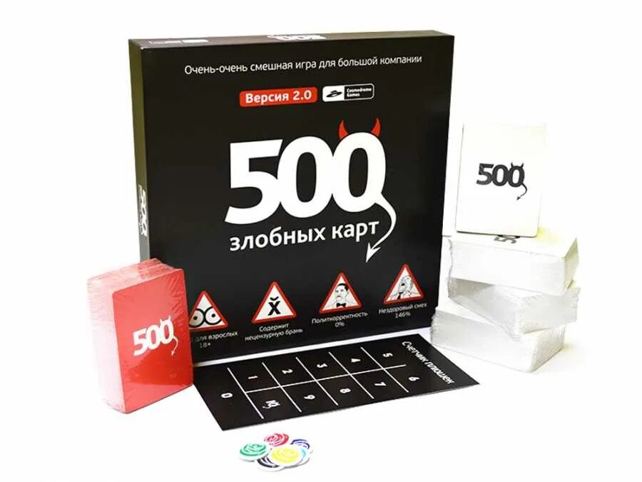 Игры до 500 рублей. 500 Злобных карт версия 2.0. Игра 500 злобных карт. Настольная игра 500 злобных карт. 100 Злобных карт.