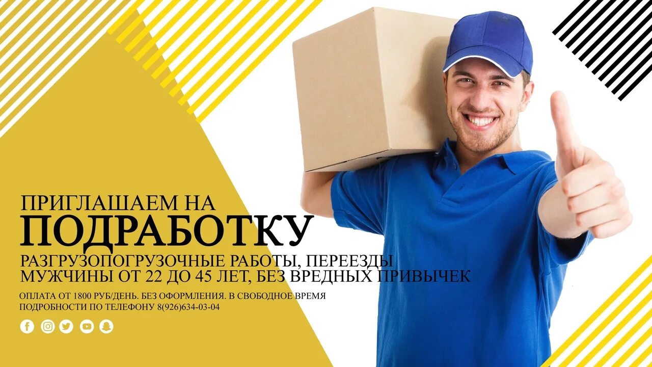 бристоль приглашаем на работу. алексей денисов ростелеком. подработка в твери мужчин без оформления. кобзарь денис ростелеком. вакансии тверь свежие.