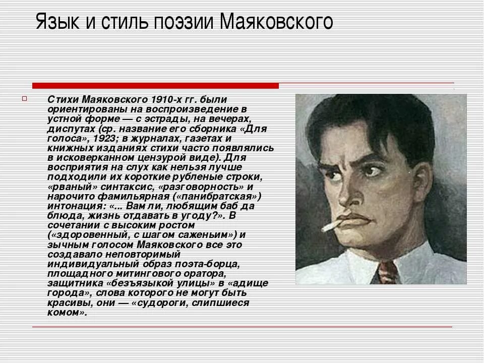 маяковский фото. облако в штанах стихотворение. поэты 20 века маяковский. произведения маяковского облако в штанах. сатира маяковского прозаседавшиеся.