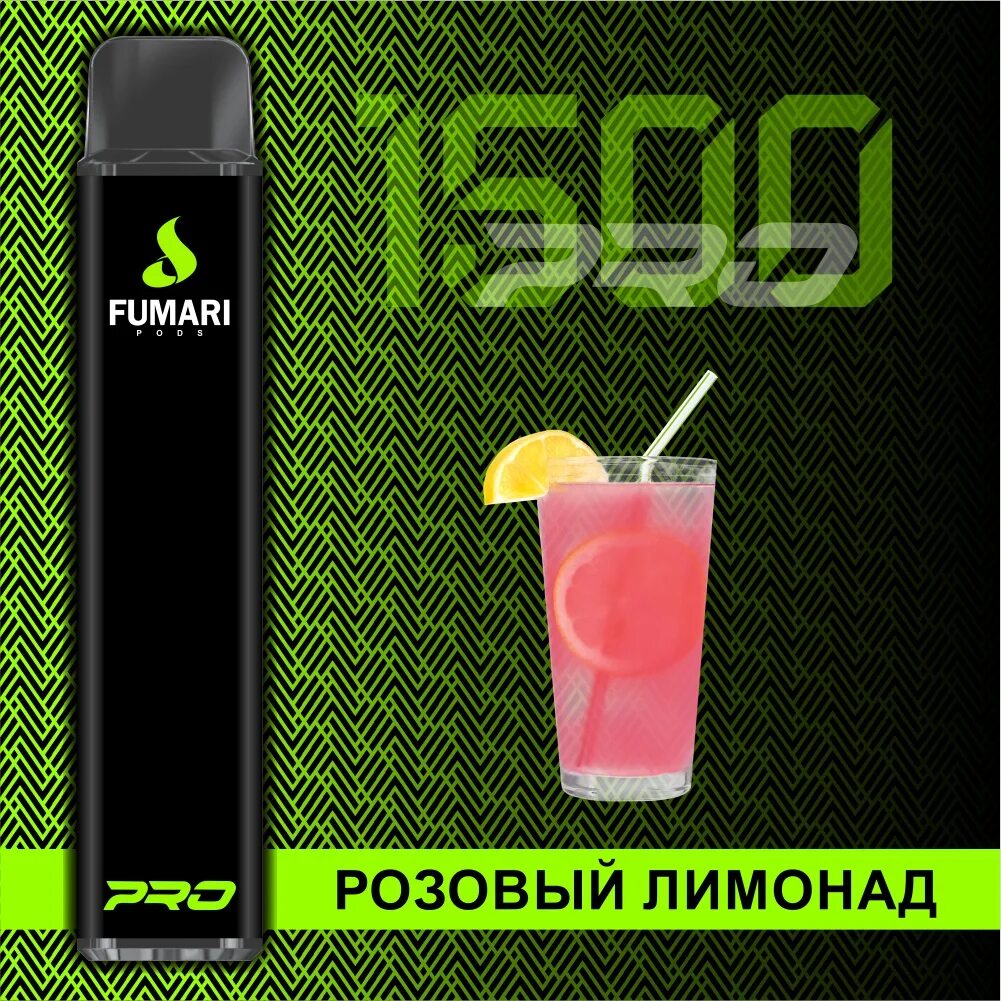 Fumari <розовый лимонад> 1200 затяжек. Fumari 1500 затяжек. Fumari pods 1500 электронная сигарета. Fumari электронная сигарета одноразовая.