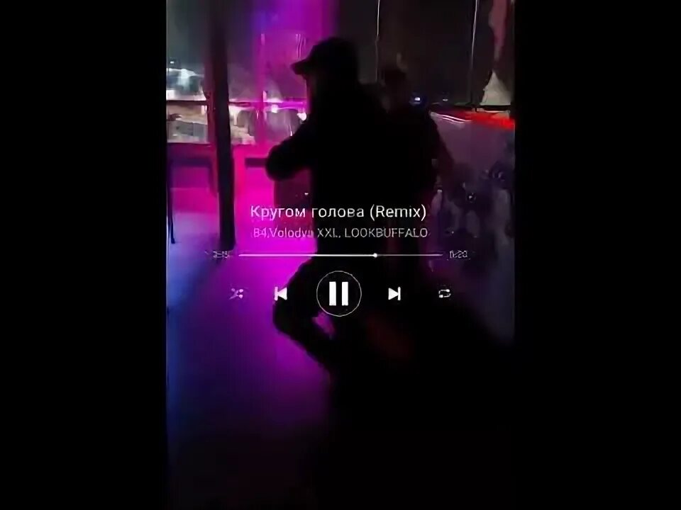 Башка ремикс. Кругом голова (remix). кругом голова ремикс. кругом голова 84 volodya xxl. 84, volodya xxl, lookbuffalo - кругом голова ( remix allmaze).