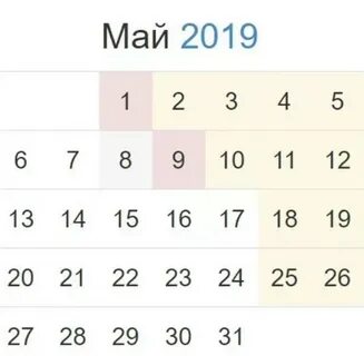 12 мая 2019 год