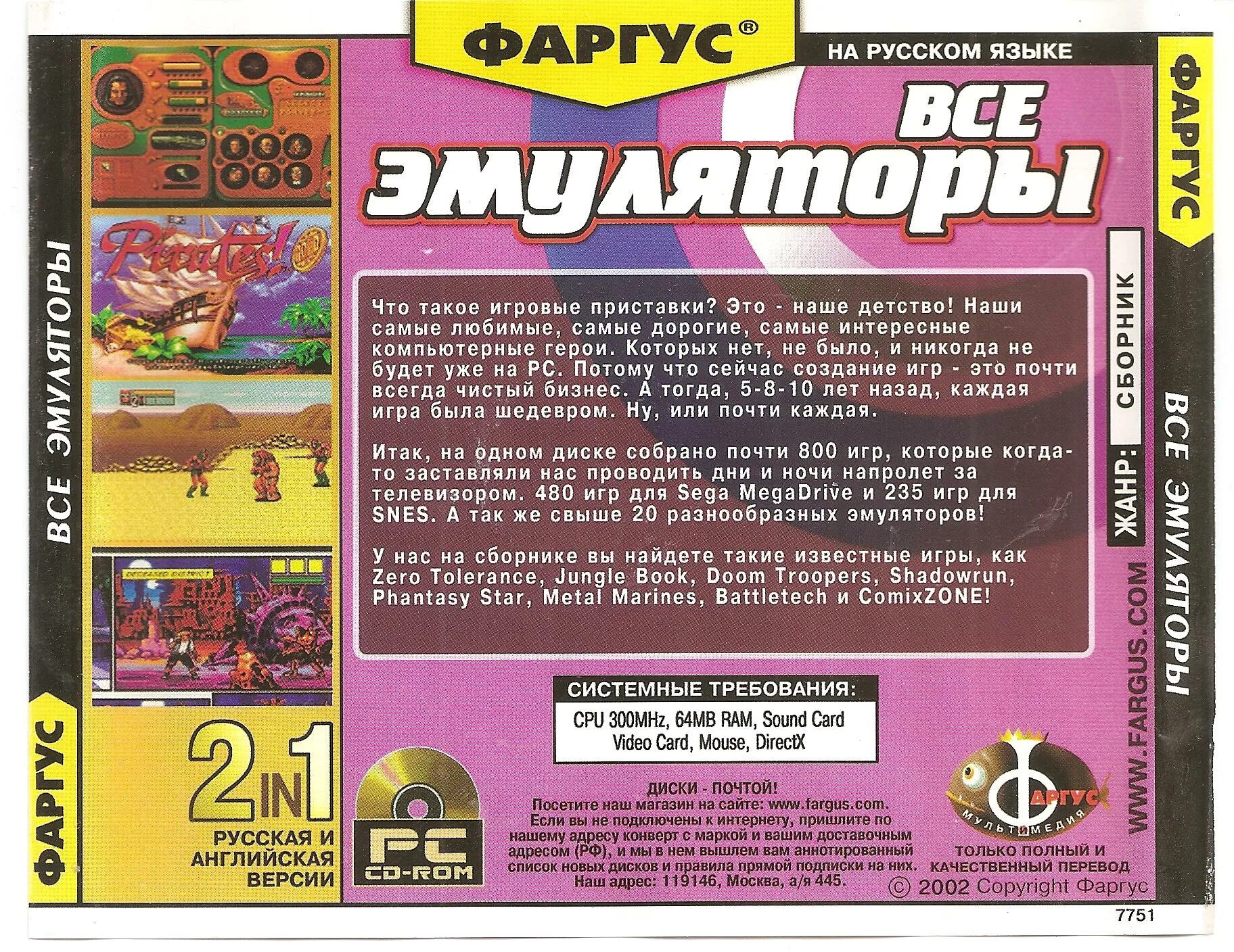 Сборник игр. Sega genesis collection ps2. Игры сега список. Эмулятор dreamcast 300. Сборники игр для эмуляторов.