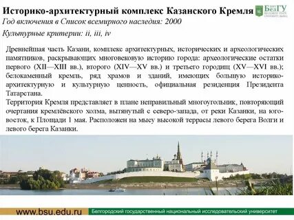 На берегу этой реки расположен архитектурный комплекс