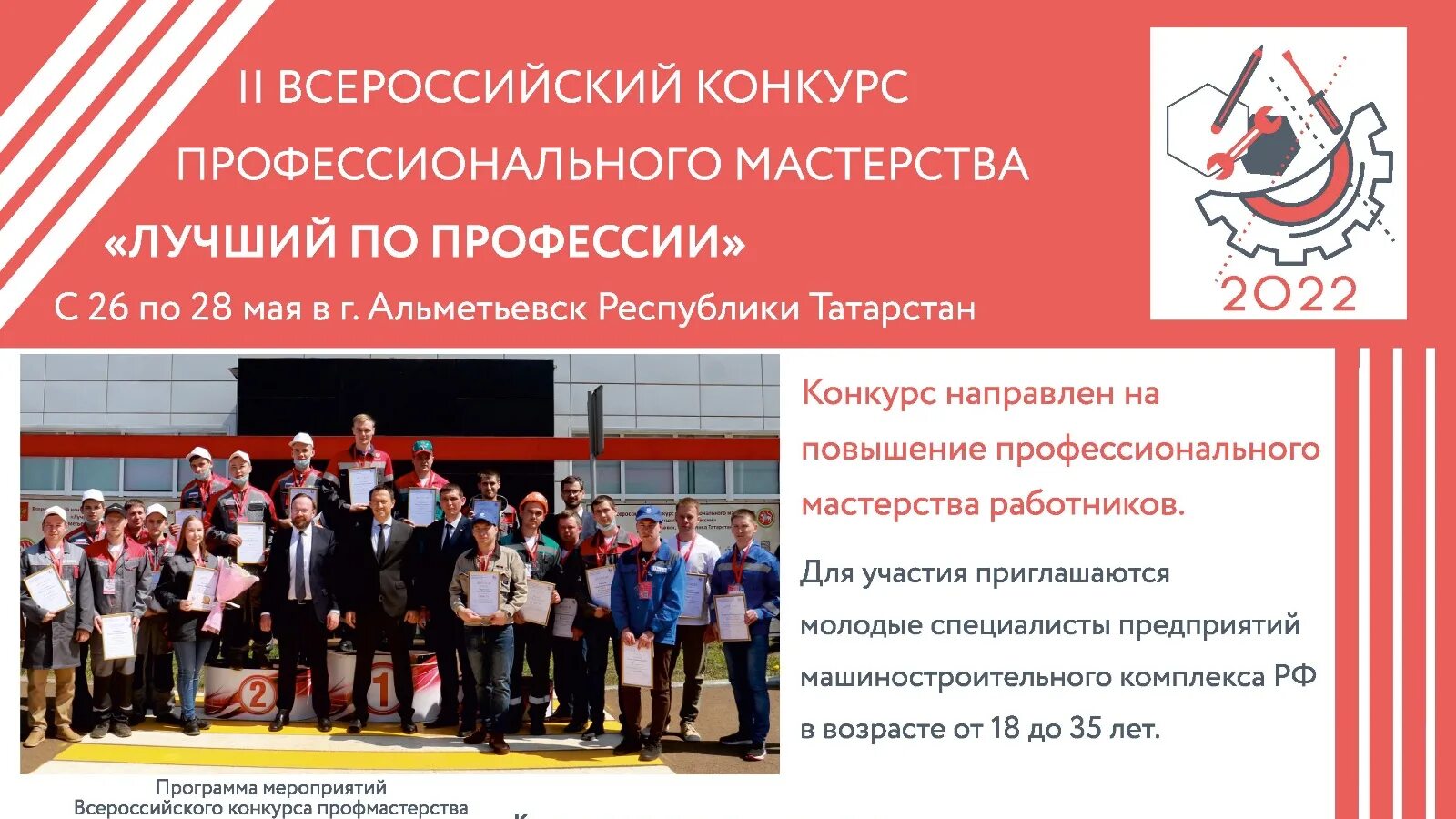 Сельскохозяйственный техникум уяр. Лучшие сотрудники. Конкурс профессионального мастерства лучший по профессии. Конкурс профессионального мастерства лучший по профессии. Калтанское специальное учебно-воспитательное учреждение закрытого.