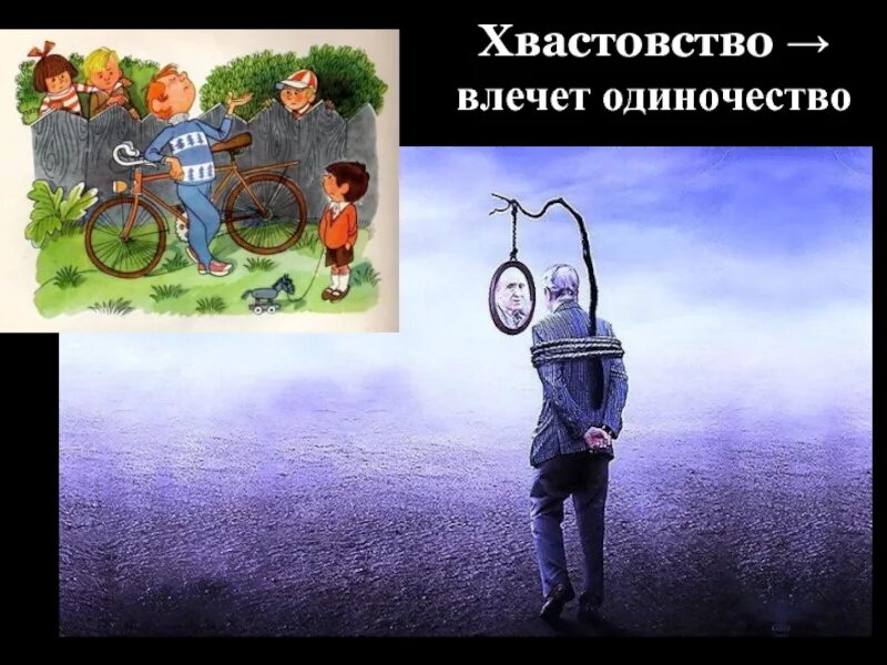 Хвастовство цитаты. Хвастовство картинки. цвтыты про хвастовство. высказывания о хвастовстве. афоризмы про хвастовство.