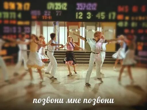 Слушать новую песню позвони. Позвони мне позвони из фи. муравьева позвони мне.