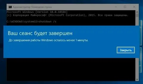 Строка завершения работы