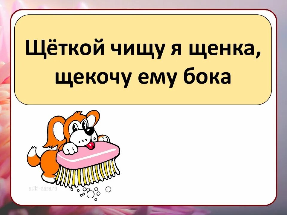 Скороговорки. Скороговорки 1 класс. Скороговорки в картинках. Скороговорки с иллюстрациями. Мама сшила саше шапку скороговорка