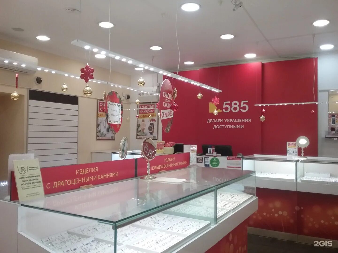 магазин голд. 585 золотой офис. ювелирный магазин в санкт-петербурге большой. проспект большевиков 585 золота. владелец сети 585 золотой.