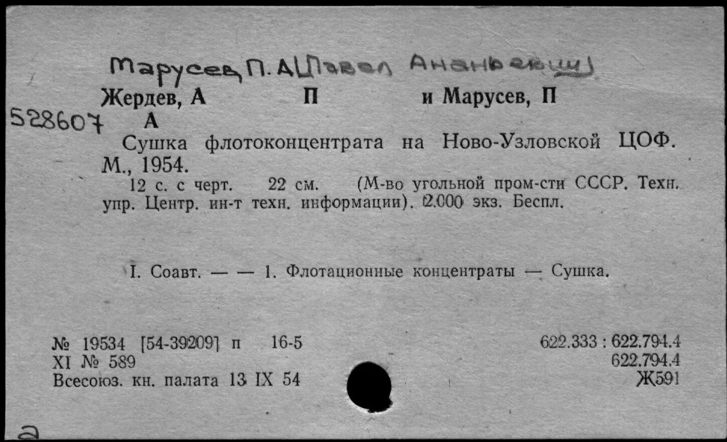 Наджафова в. я. 1906. Бабичев Ануф Кареевич книга. Учебник бархударова