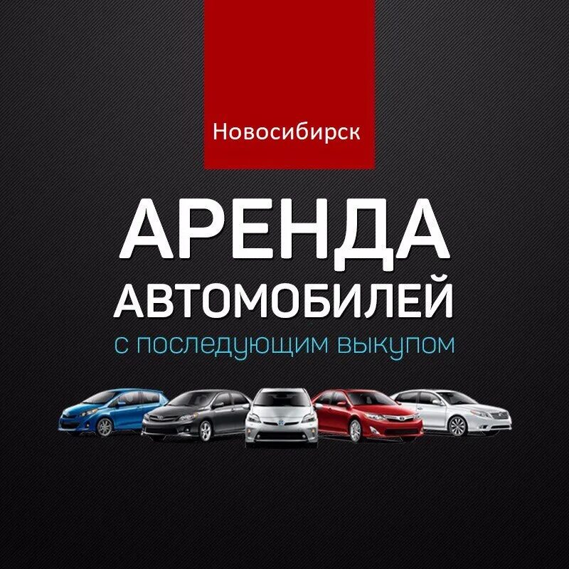 Прокат автомобиля на сутки. Реклама проката автомобилей. Реклама автопроката. Визитки Автопрокат. Автомобильный баннер.