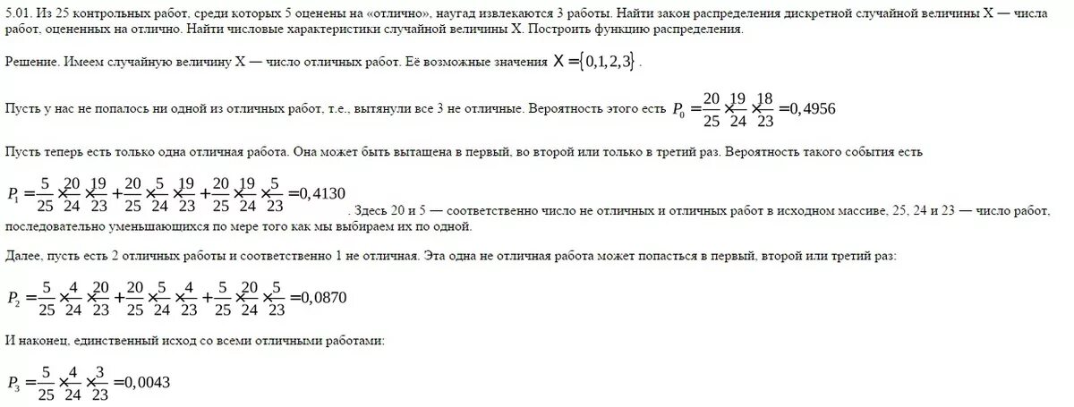 Составить закон распределения числа тактов, среди 5 отобранных наугад. Случайные величины 9 класс контрольная