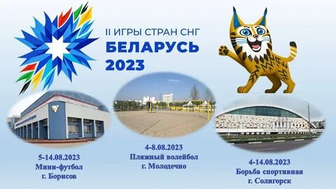 2023 год в беларуси