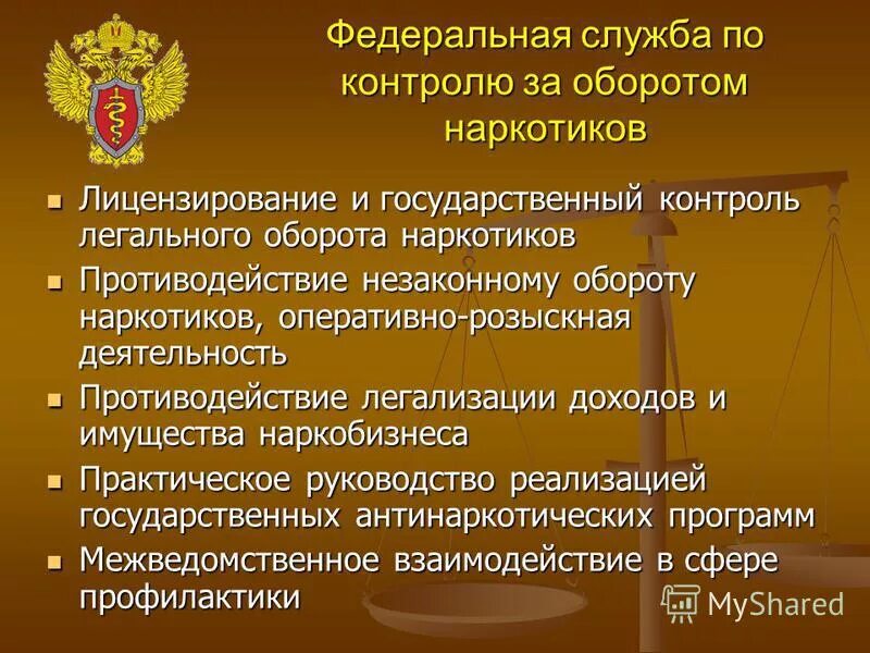 Противодействие незаконному. Противодействие незаконному. План работы по профилактике алкоголизма и нарокмани. Бюро по контролю за незаконным оборотом наркотиков. Противодействие незаконному.