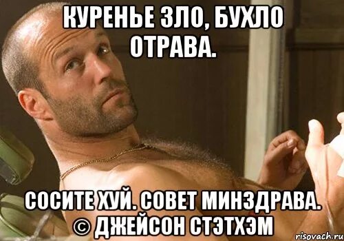 Стэтхэм Мем. Джейсон Стэтхэм Мем. Мем про Стетхема 23 февраля. Джейсон Стэтхэм 23 февраля. Брей ноги я в дороге