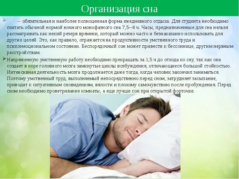 Сон быть студентом. Сон быть студентом