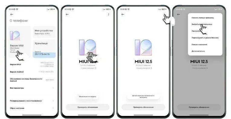 13 версия miui. 12 Андроид на ксиоми. Xiaomi 12 Прошивка. Версия MIUI 13. Android-прошивки MIUI.