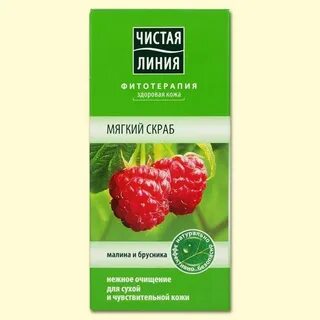 Чистая линия сок