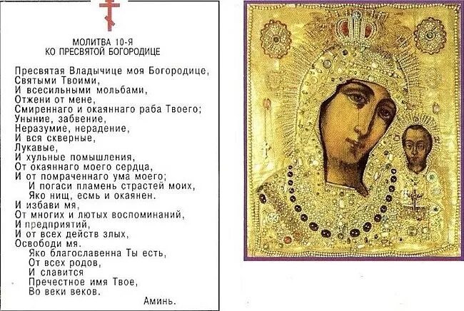 Песня пресвятая дева матерь божия благая богородица. Пресвятая владычице моя богородице молитва. молитва о пресвятая владычице богородице. молитва богородице о пресвятая владычица богородица. царица  пресвятой богородице.