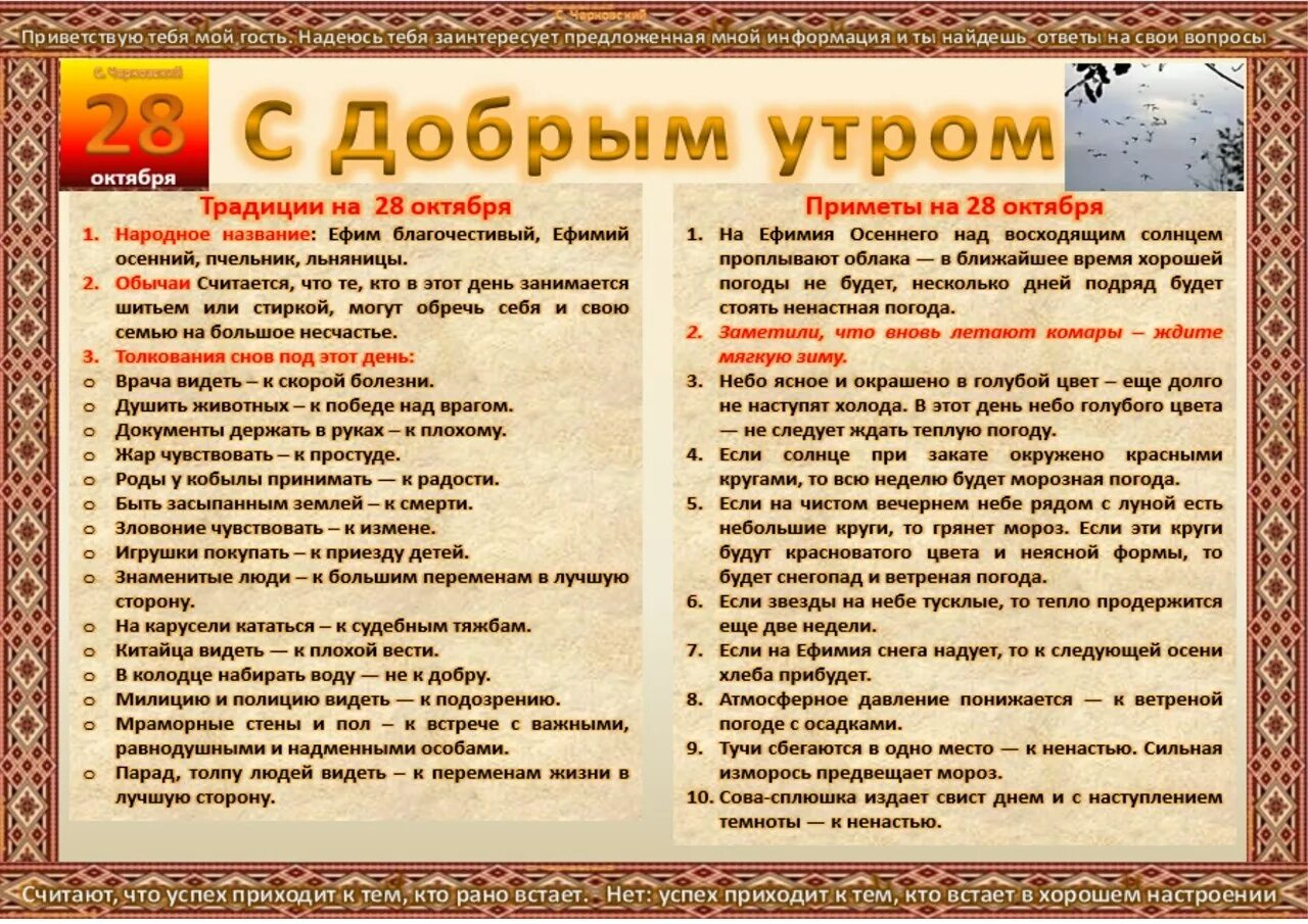 Календарь народных примет. Приметы и обычаи. Народные праздники обычаи приметы. Народный календарь приметы.