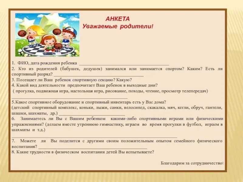 Фио дата детей