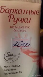 Крем без запаха