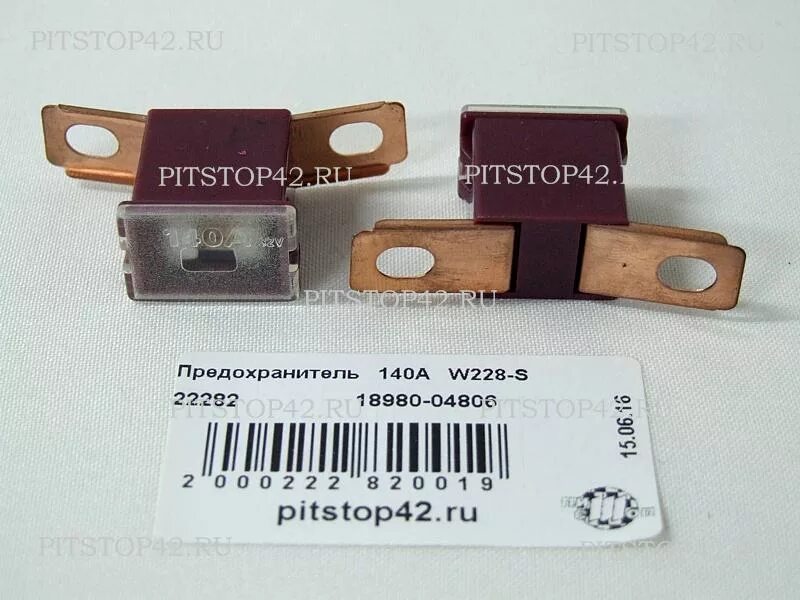 предохранитель 120 ампер ниссан. предохранитель автомобильный трехконтактный. какие предохранители 140. блок предохранителей мерседес 600s. предохранитель на 100 ампер ниссан альмера.