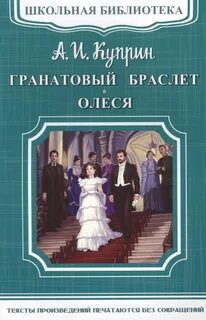Книга гранатовый